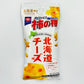 北海道限定 柿の種 チーズ風味 56g×10袋セット 送料無料 限定菓子 北海道 お土産 プレゼント ギフト チーズ お取り寄せ