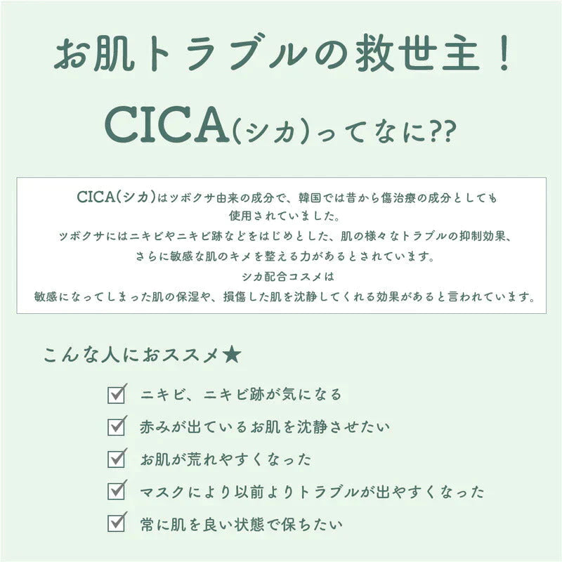 CICA シカ美容液 ニキビ跡 毛穴ケア 引き締め - 美容液