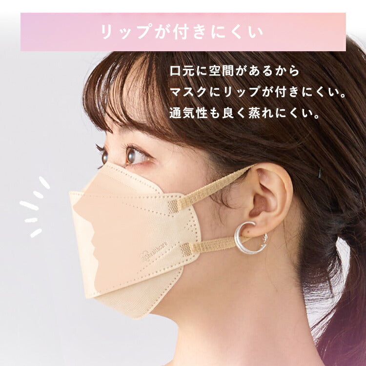 【カートアップNG】【シルクベージュ/プリーツ】カラーマスク 60枚入 ジュエルフィットマスク 25枚 血色マスク マスク 不織布 カラーマスク 不織布マスク プリーツマスク サイズ 幅17.5 幅16.5 マスク APN-60 不織布 アイリスオーヤマ