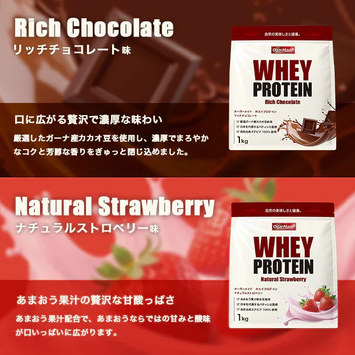 ホエイプロテイン お試しセット 全6種 人工甘味料不使用　インフォームドチョイス 国内製造 (OgarMade) オーガーメイド プロテイン　ダイエット　お試し