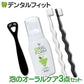 泡のオーラルケア3点セット【歯科専売品：ゼクリンブラック1本・CiオーラルフォームF(80mL)・デザイン歯ブラシゼブラシ(1パック2本)3点セット】【メール便送料無料】
