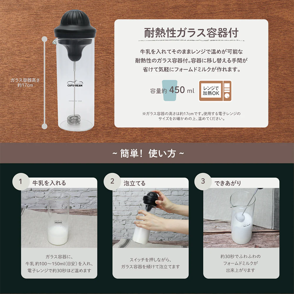 電動ミルクフォーマー ミルク泡立て器 ミルクフローサー ミキサー 泡立て 電池式 簡単操作 MEK-94