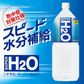 【1ケース】【送料無料】 アサヒ スーパー H2O PET 2000ml PET 6本 スポーツウォーター 水分補給 クエン酸 ナトリウム カロリーオフ 熱中症対策 スポーツドリンク