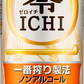 キリン 零ICHI ゼロイチ 500ml×1ケース/24本