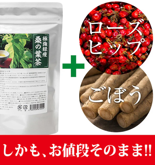 極強緑痩桑の葉茶【大容量30包入り】 10種類以上の和漢を濃縮配合 ダイエット茶 ダイエットティー 桑の葉ダイエット ダイエット飲料 和漢 ダイエット茶 ダイエットドリンク ダイエットティー 極強緑痩桑の葉茶 桑の葉、キャンドルブッシュ、エビス草、ハトムギ、凍頂烏龍茶粉、杜仲茶、ドクダミ、国産生姜、黒豆、プーアル茶、トウキシ、グリーンマテ、ローズヒップ