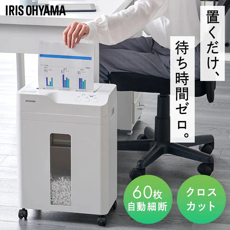 【カートアップNG】シュレッダー 電動 家庭用 業務用 クロスカット キャスター付き コンパクト 18.5L リバース機能 手差し対応 最大60分連続使用 A4 9枚 オートフィードシュレッダー ホワイト アイリスオーヤマ AFSB60C