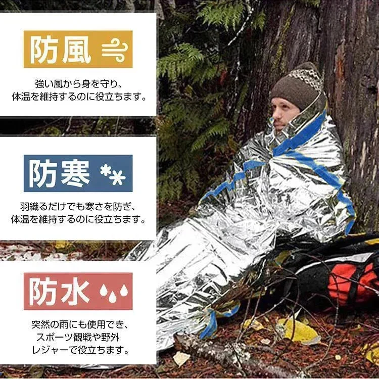 簡易 アルミシュラフ 寝袋 サバイルンケット アルミ 防災 災害 防寒 緊急用シート【カウシェファーム収穫対象商品】