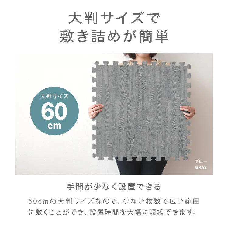 【ブラック(木目)】【16枚セット】ジョイントマット 木目調 4枚 大判 60cm 床暖房対応 一級防音 洗える 防水 ノンホルム サイドパーツ付 カット可能 北欧 ジョイント マット PE 赤ちゃん ベビー カーペット プレイマット フロアマット ベビーマット 防音