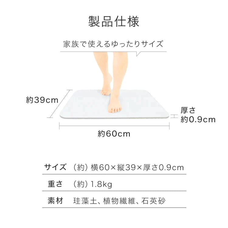 【ホワイト】珪藻土バスマット バスマット 珪藻土 マット 珪藻土マット Lサイズ 60cm 珪藻土 バスマット 足拭きマット 足ふきマット お風呂マット 水切りマット 吸水 速乾 抗菌 おしゃれ かわいい 新生活 送料無料