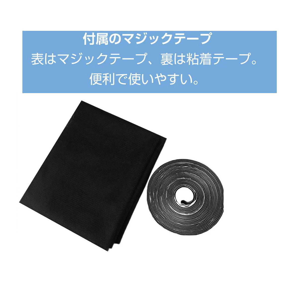 網戸ネット 1個 張替え 1.5×2ｍ 粘着 マジックテープ付き 面テープ付き 防虫網 窓 簡単取り付け 開閉 網戸網 メッシュ補修 DIY 修理 カット自由 蚊 虫よけ対策