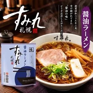 すみれ【醤油】【1人前×2個】生麺 メンマ付き 札幌ラーメン