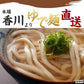 送料無料 讃岐のカレーうどん4食 カレーソース付き ゆでうどん 長期保存 食品 讃岐うどん お試し 取り寄せ ご当地グルメ