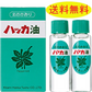 《北海道北見通商》 ハッカ油リフィル詰替え用11.5ml×2本入り×1箱　北見通商 アロマ 花粉 花粉症 殺菌 ミント ハッカ油スプレー用　送料無料