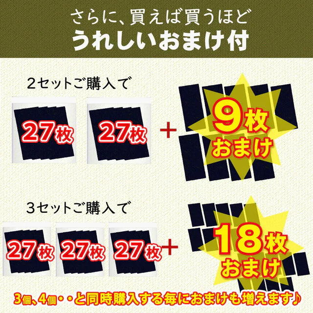 【希少な国内製造】韓国のり２７枚！