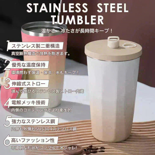 タンブラー 「グラデーション・ベージュ」 蓋付き ストロー付き 水筒 600ml 大容量 保温 保冷 こぼれない コーヒーボトル マグボトル ステンレス 真空断熱 持ち運び sg221-gdbe