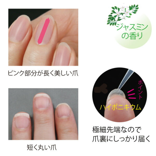 サイプラス 美爪ロング美容オイル 1本(9mL) ｜ 美爪ロング 美容オイル ネイルオイル 美容液オイル 爪 爪先 乾燥 保湿 自爪 ケアオイル 爪裏 爪育 自爪育成 ホームケア セルフケア 植物オイル 植物由来 ジャスミン 香り付き【メール便送料無料】