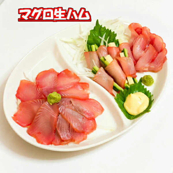 まぐろの生ハム 1Kg （5本～6本）