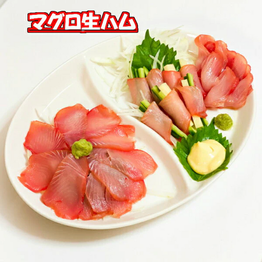 まぐろの生ハム 1Kg （5本～6本）