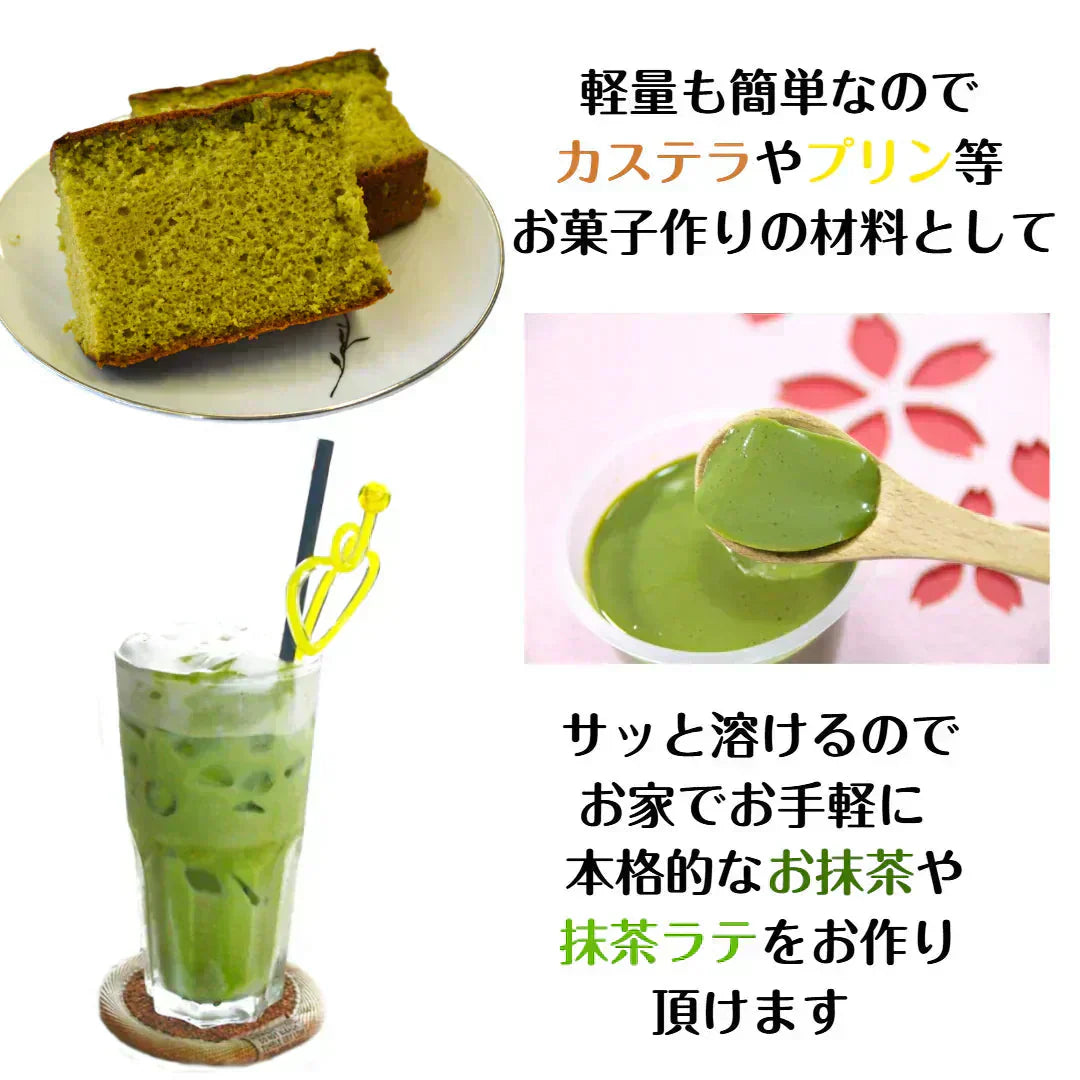 インスタント宇治抹茶パウダー30ｇ 粉末 製菓材料 ラテ  簡単 便利 ポスト投函 宗新