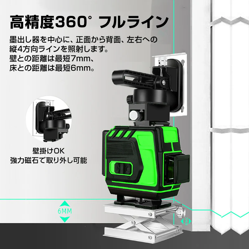 墨出し器 12ライン 水平器 レーザー グリーンレーザー 水平垂直 360° フルライン コンパクト 高輝度 屋内屋外 建築 IP54 傾斜 アラーム 壁掛け リモコン付き