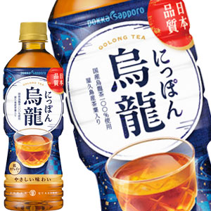 ポッカサッポロ にっぽん烏龍 525mlPET×24本［賞味期限：3ヶ月以上］北海道・沖縄・離島は送料無料対象外［送料無料］【3~4営業日以内に出荷】