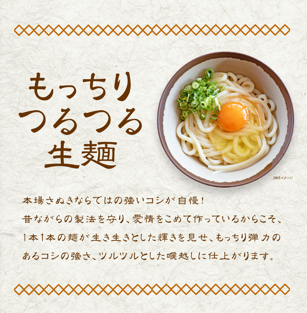 池上製麺所の釜玉うどん12食 送料無料 （北海道・沖縄+1500円） ご当地セット 産直 福袋 食品 グルメ 食べ物 プレゼント ギフト ギフトセット お歳暮 御歳暮 歳暮