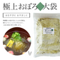 [大袋]  おぼろ昆布 無添加 200g 大袋　お徳用 業務用　手削り 極上