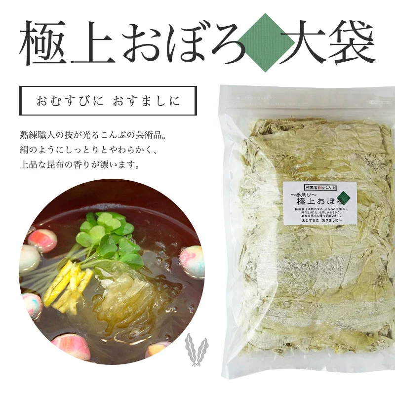 [大袋]  おぼろ昆布 無添加 200g 大袋　お徳用 業務用　手削り 極上