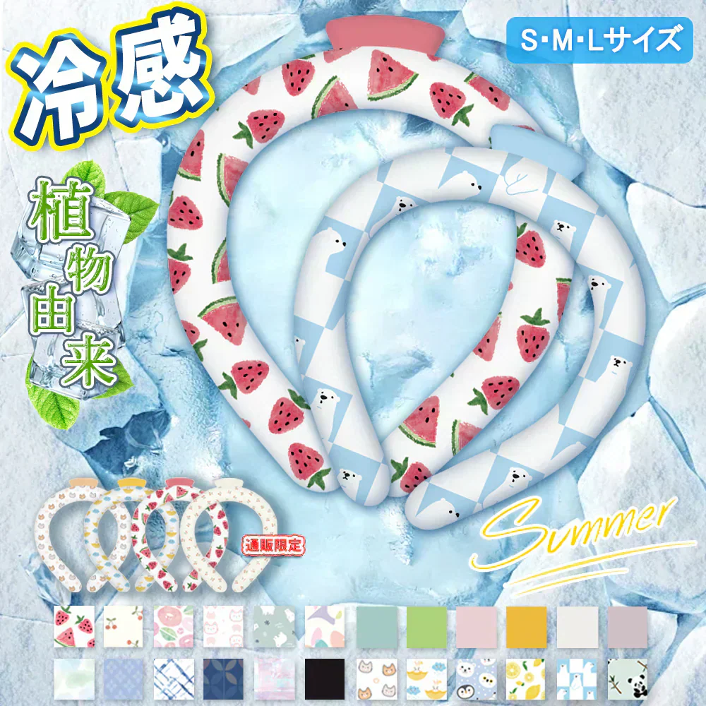 ＼Sサイズ 1本 色がランダム出荷／クールリング 冷感リング アイス クールリング アイス リング ネック ネッククーラー 子供 アイスネックリング  首 クール ダウン ネック リング ひんやりネック クーラー 子供 28℃ ネッククーラー 首掛け クール リング 自然凍結 冷感 ひんやり 冷却チューブ 暑さ対策 通勤 通学 スポーツ観戦 アウトドア 花火大会 お祭り 遠足 散歩 旅行 男女兼用 熱中症対策