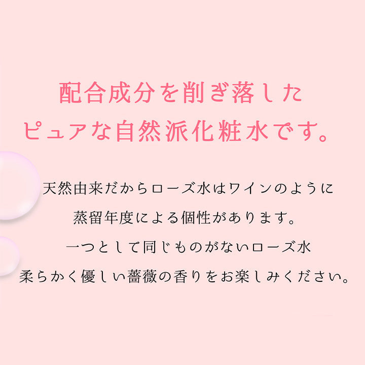 ローズ蓼科 オールドローズローションプレミアム 120ml ローション オールドローズ プレミアム 化粧水 オーガニック ローズ油 ゼラニウム油 日本製 薔薇 バラ 乾燥 スキンケア パラベンフリー