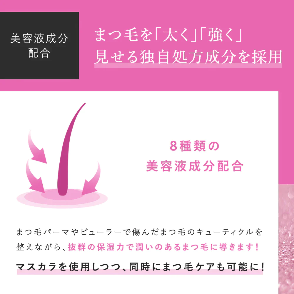 【PHOEBE BEAUTY UP  ビューティーアップマスカラ ピンクブラウン 5g】マスカラ ロングキープ  日本製