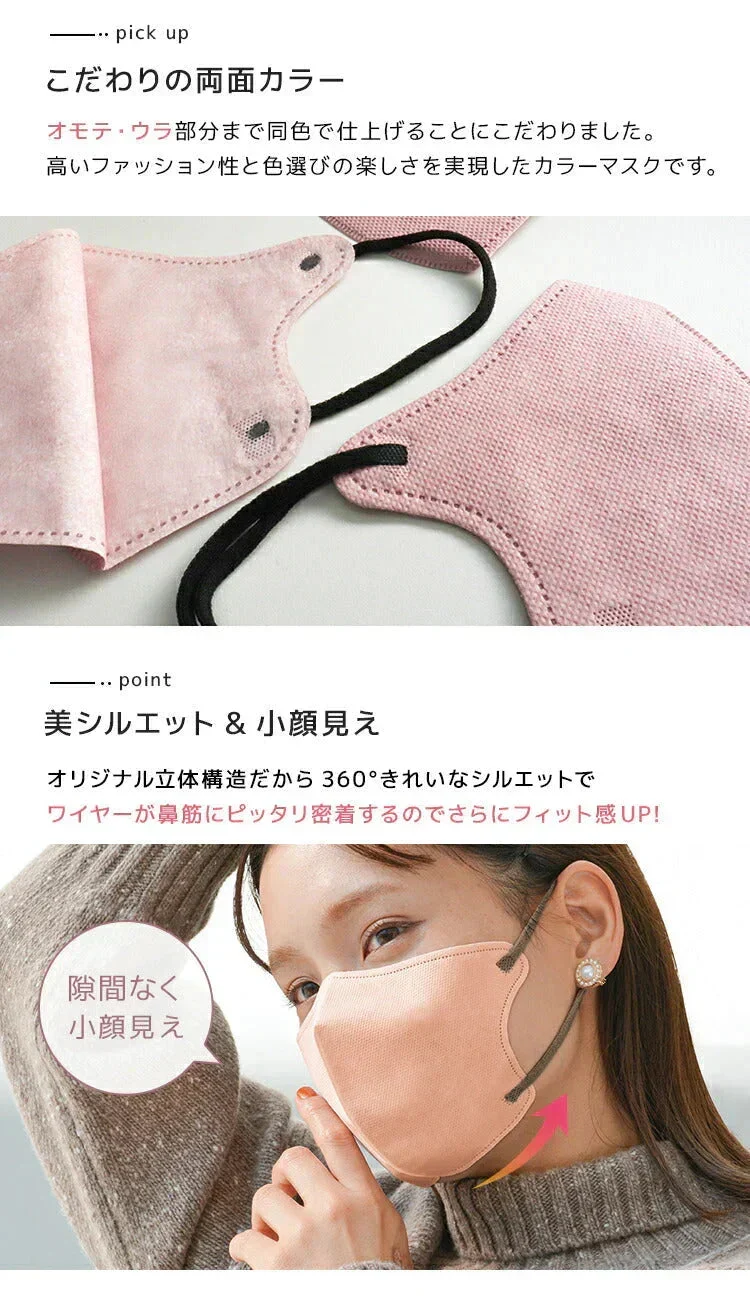 【100枚セット・マシュマロピンク・FREEサイズ・バイカラー】立体マスク バイカラー 小顔 立体 不織布 カラー 血色 5D 3Dマスク マスク 両面 同色 カラーマスク ジュエルフラップマスク 3Dデイリースタイル Jewel Flap Mask 3D daily style Fit type フィットタイプ 公式 WEIMALL bwm5d