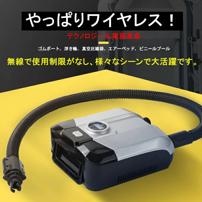 エアーポンプ 電動エアーポンプ PSE認証  空気入れ 空気抜き 電動ポンプ コンセント式 AC電源 パワフル ノズル エレクトリックポンプ 無線 空気注入/排出 w215B(シガーコード式)
