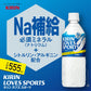 キリン ラブズスポーツ 555mlPET×48本［24本×2箱］北海道、沖縄、離島は送料無料対象外［賞味期限：4ヶ月以上］［送料無料］【3?4営業日以内に出荷】スポドリ 水分補給 スポーツドリンク