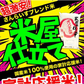 ブレンド国産米「米屋仕立て」10kg【ご新規さん限定商品】