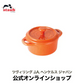 ストウブ セラミック ココットラウンド 10cm オレンジ (STAUB ストウブ) 耐熱 オーブン ココット グラタン スイーツ