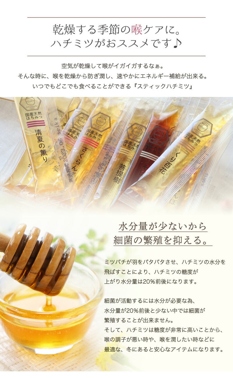 国産 天然ハチミツ 3種ミックス スティックタイプ10本 非加熱 蜂蜜