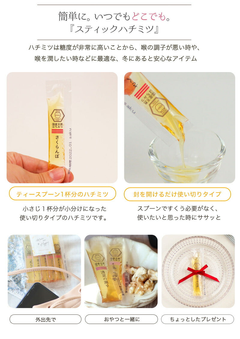 国産 天然ハチミツ 3種ミックス スティックタイプ10本 非加熱 蜂蜜