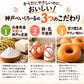 【卵・乳不使用】米粉と豆腐のもっちりドーナツ24個【プレーン】冷凍でお届け｜神戸べいくろーる