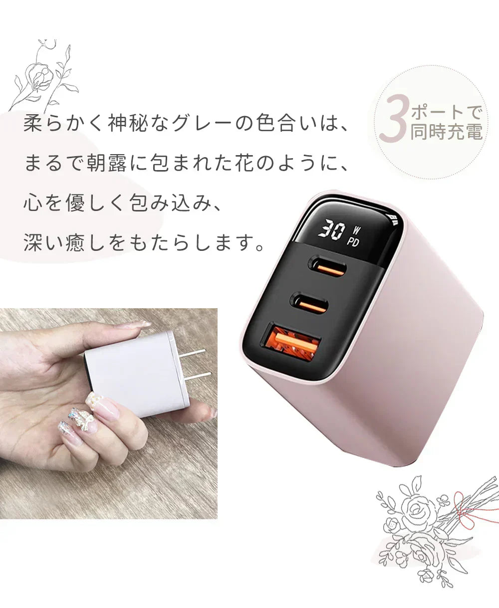 ★店長大暴走！爆安秒殺セール！★【3台同時充電！】＼グレージュ 1個／30W 急速充電器 iphone充電器 3ポート 充電器 USB 充電器 スマホ充電器 Android充電器 携帯充電器 コンパクト iPad 充電器 PSE認証 Type-C充電器 超急速充電
