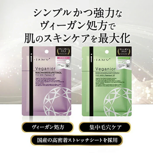 【ドクダミ×ハトムギ】シートマスク フェイスパック 10枚入 ドクダミ×ハトムギ ヴィーガン処方 オールインワン 化粧水＋乳液＋美容液 エイジングケア 保湿