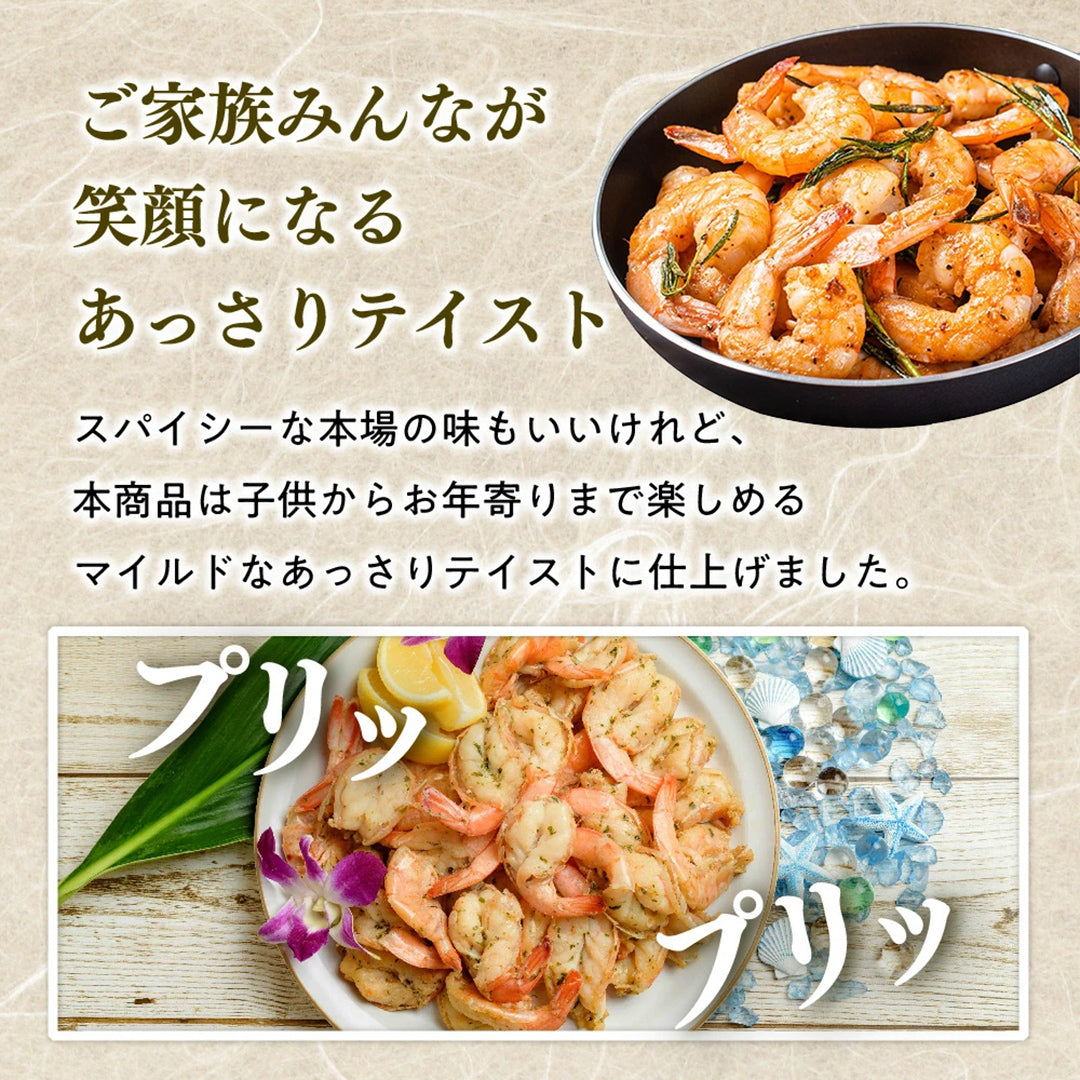 【送料無料】ガーリックシュリンプ 2kg（500g×4袋）約60～70尾(1kg当たり） 冷凍 エビ 惣菜 おつまみ