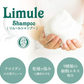 リムール～Limule シャンプー＆トリートメント 海藻成分配合　ヘアサロン高品質 ノンシリコンでもきしまない アミノ酸系シャンプー＆トリートメント セット オーガニック ダメージ補修 頭皮 しっとり ハリ コシ海藻成分フコイダン配合 低刺激 サロン専売品