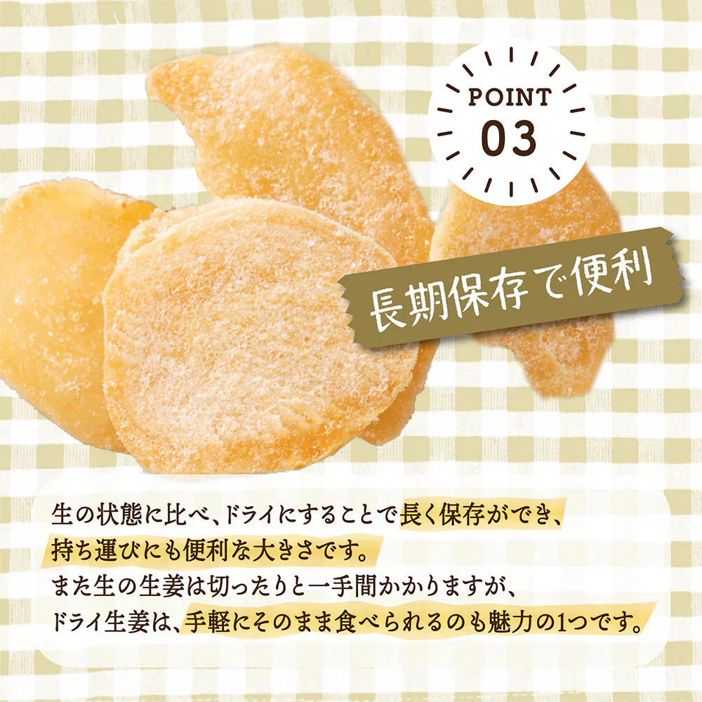 高知県産 生姜糖 100g ドライフルーツ 希少な純国産 送料無料 紅茶 おしゃれスイーツ チャック付きで開封後も便利 しょうが ジンジャー