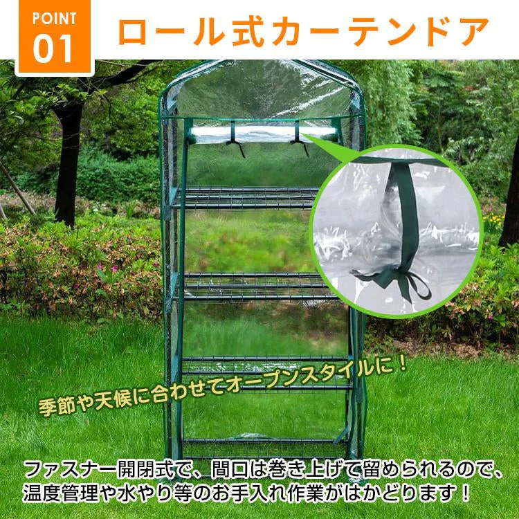 販売終了　ビニールハウス 4段 小型 ガーデンハウス ビニール温室 家庭菜園 温室棚 ベランダ DIY 家庭用 フラワーハウス フラワーラック 農業 観葉植物 庭 室内 屋外 園芸