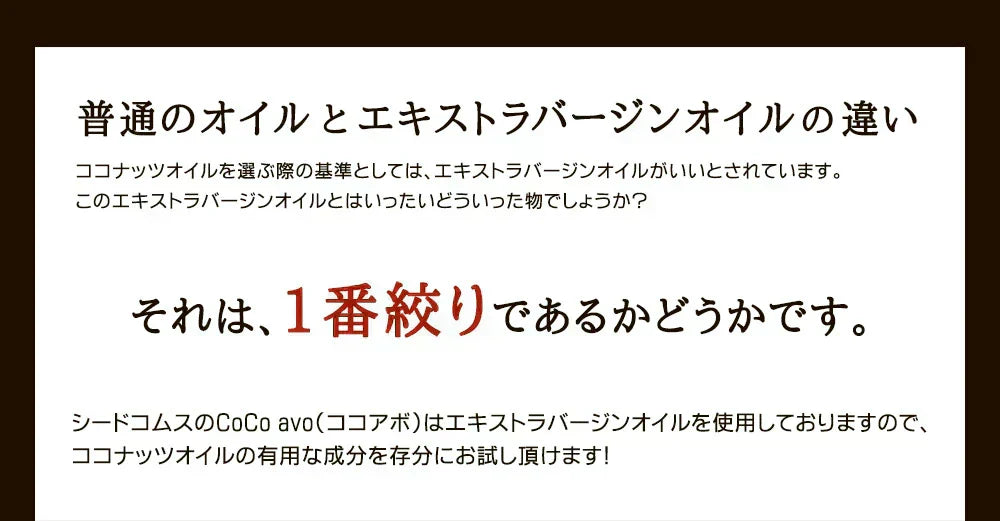 CoCo avo（ココアボ）《約3ヶ月分》エキストラバージンココナッツオイル＆アボカドオイル/ミネラル/カリウム/ダイエット/ココナッツ/ココナッツオイル/美容サプリ