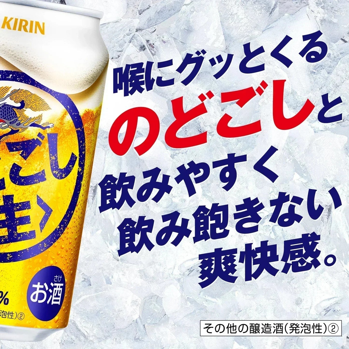 キリン のどごし 生 350ml×2ケース/48本 YTR