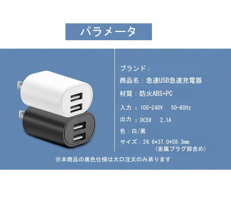 AC充電アダプター 2A USB2ポート 白色 PSE認証 USB充電器 iPhone 充電Type-C 急速 同時 充電 アップル アンドロイド andoroid スマホ ipad チャージャ ポイント消化
