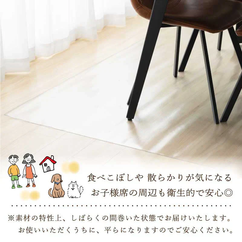 【140×190cm】ダイニングマット 140×190 クリアマット 撥水 クリア 抗菌 防カビ 厚さ1.5mm 床 保護 傷防止マット 透明 フロアマット テーブルマット マット