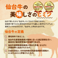各100ｇ 3種 仙台牛 焼き肉 贅沢食べ比べセット BBQ a5 和牛